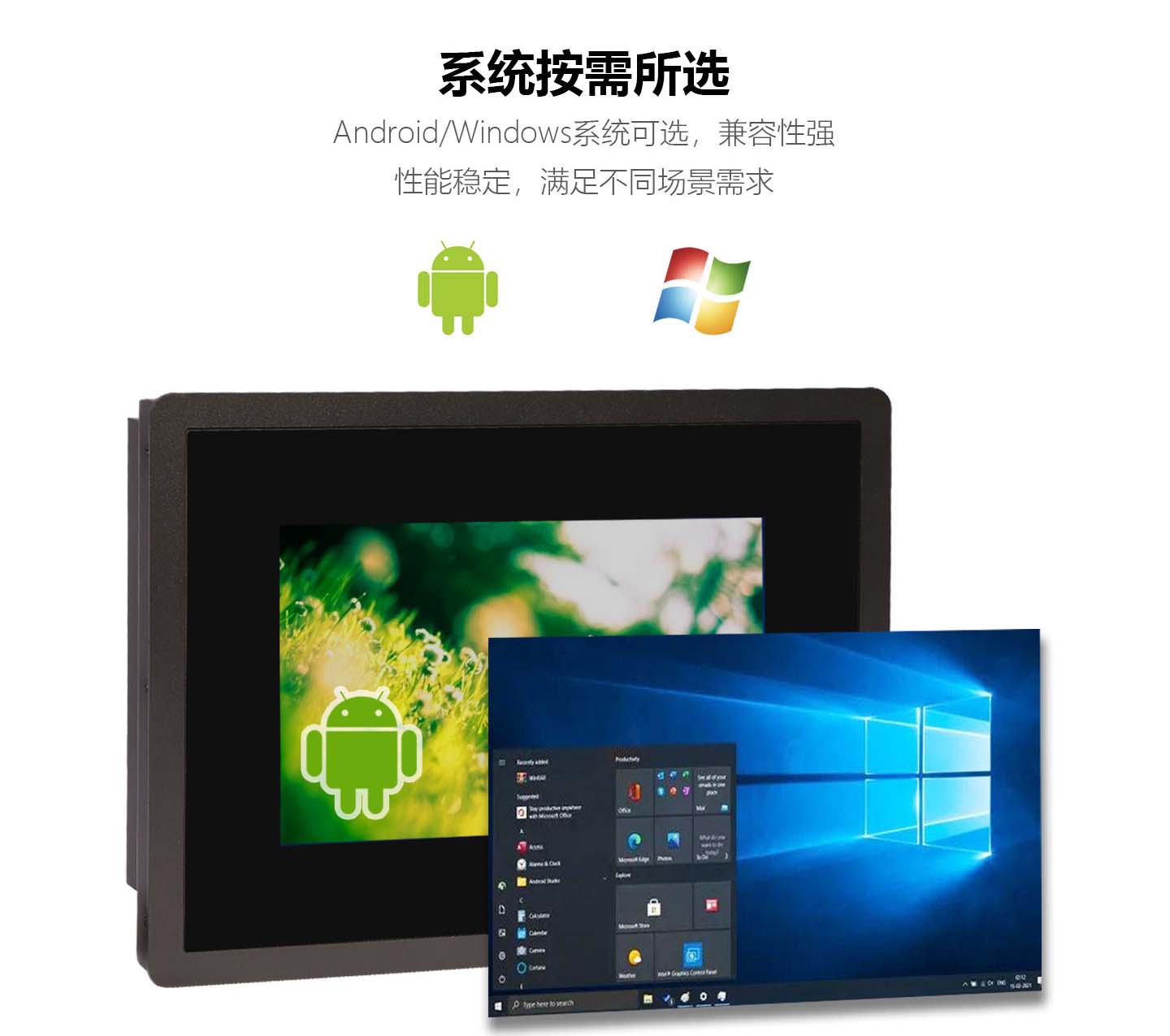 工控觸摸一體機