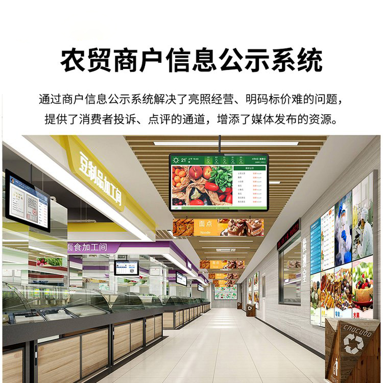 農(nóng)貿(mào)市場(chǎng)廣告機(jī)