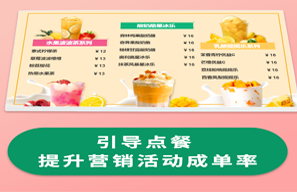 桌面菜單屏，提升奶茶店營銷和互動的秘密武器