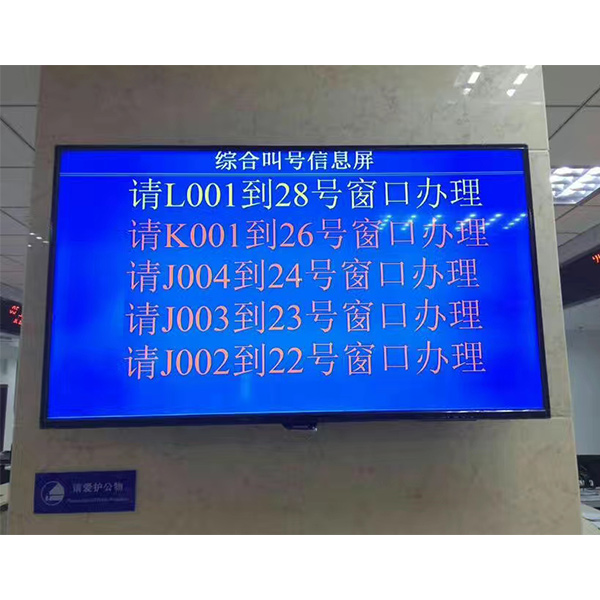 康榮醫(yī)院液晶顯示屏窗口屏