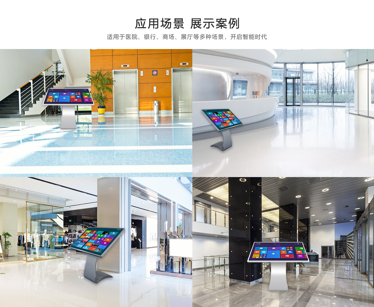 觸摸查詢機(jī)_05