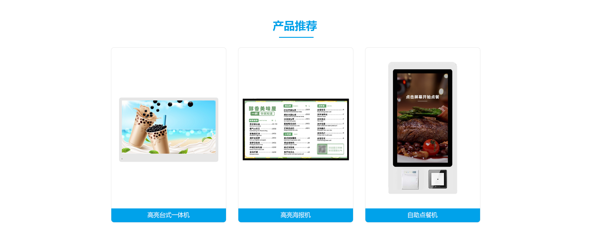 餐飲數(shù)字化_03