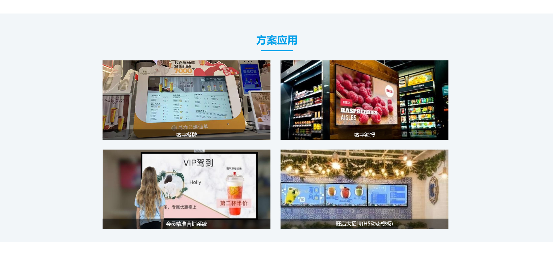 餐飲數(shù)字化_02